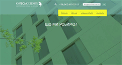 Desktop Screenshot of kievzem.com.ua
